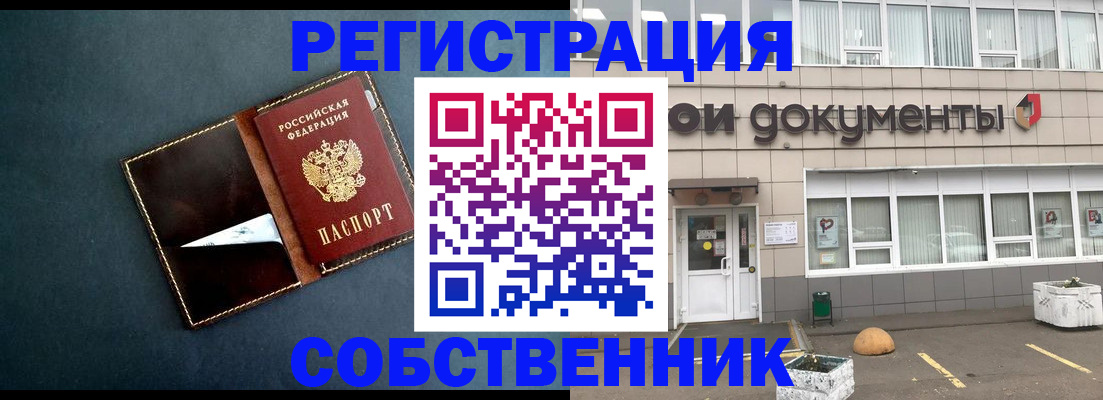 прописка гарантия в Сатке