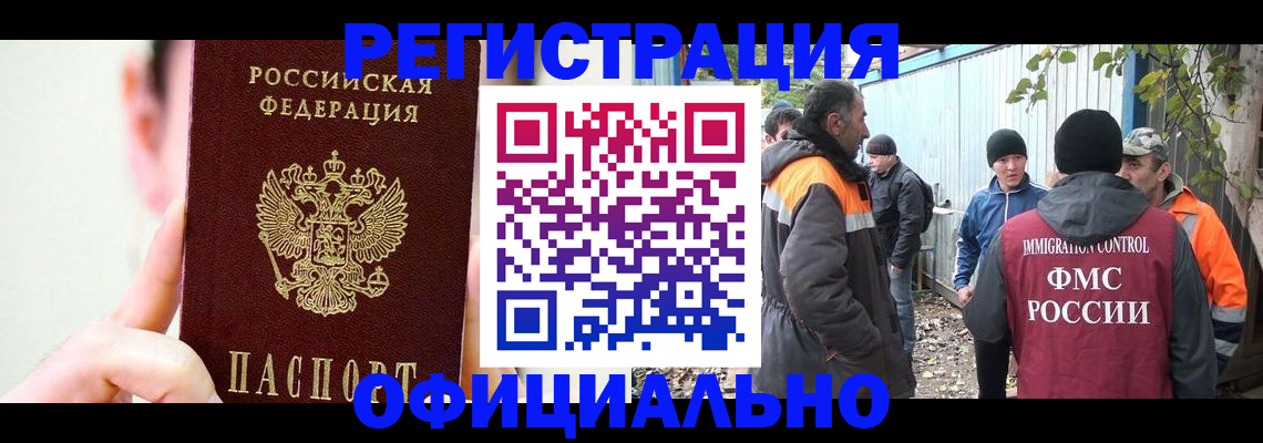 временная регистрация гарантия в Сатке