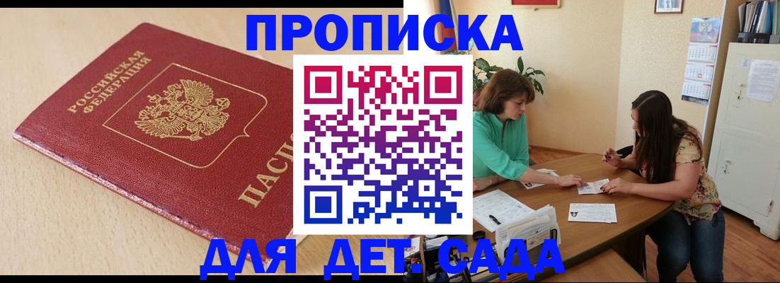 прописка в квартире в Сатке